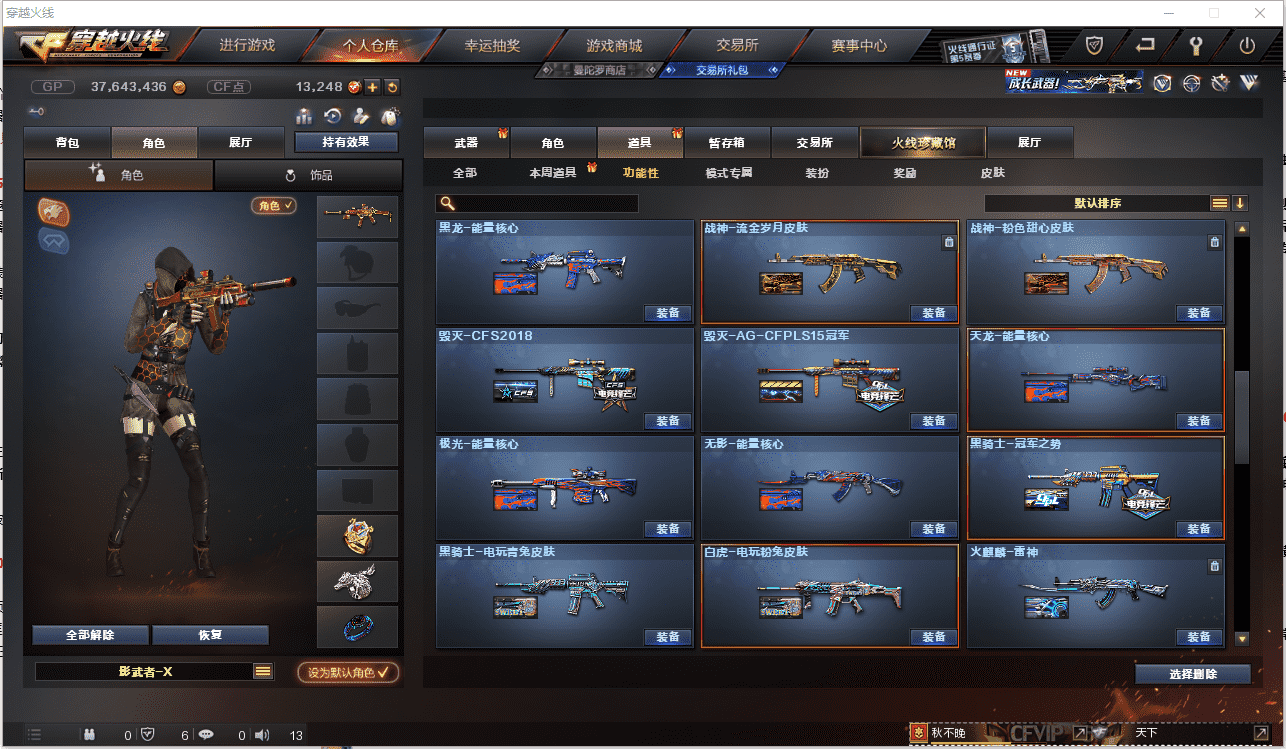 CFCMW371467穿越火线账号详情图39 CFCMW371467穿越火线账号详情图39