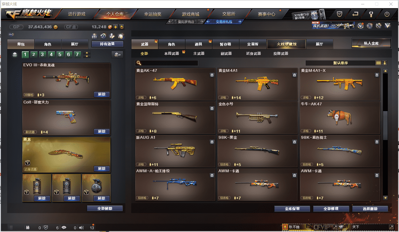 CFCMW371467穿越火线账号详情图19 CFCMW371467穿越火线账号详情图19