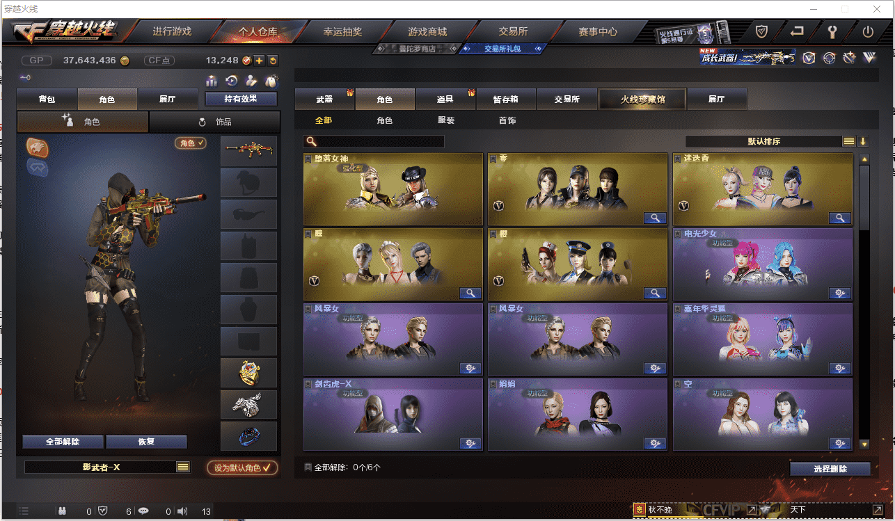 CFCMW371467穿越火线账号详情图22 CFCMW371467穿越火线账号详情图22