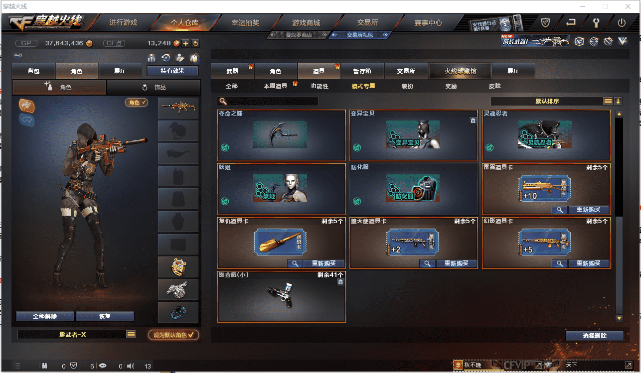 CFCMW371467穿越火线账号详情图45 CFCMW371467穿越火线账号详情图45