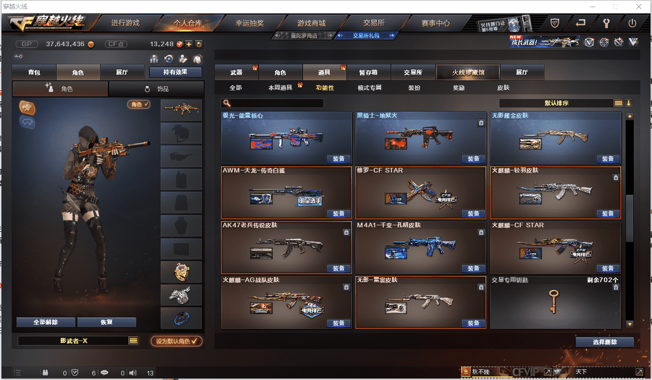 CFCMW371467穿越火线账号详情图40 CFCMW371467穿越火线账号详情图40