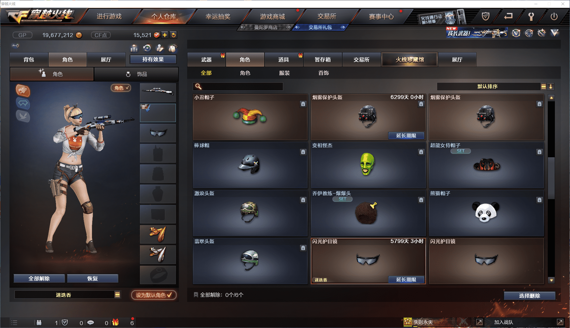 CFCMW371470穿越火线账号详情图24 CFCMW371470穿越火线账号详情图24