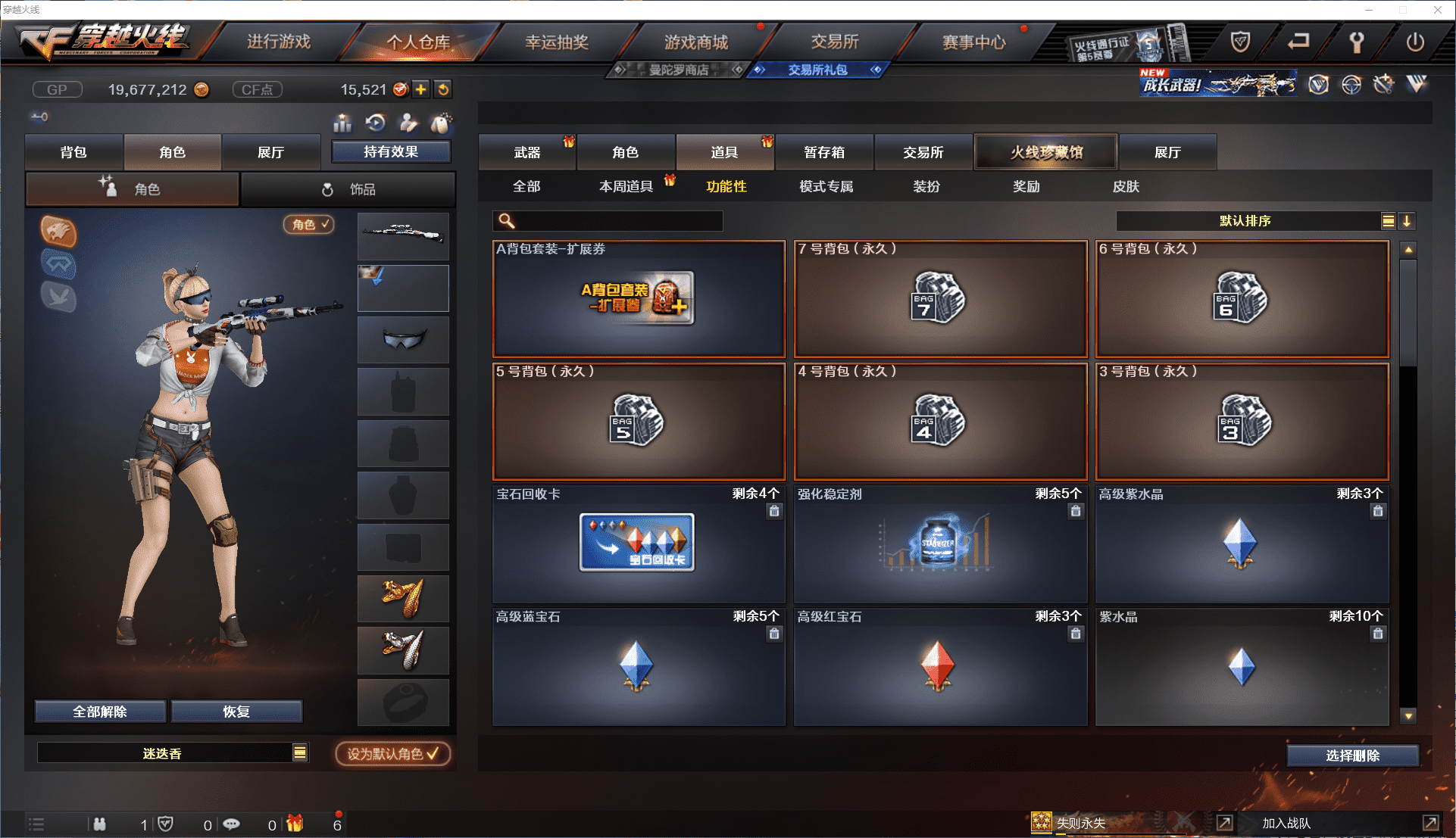 CFCMW371470穿越火线账号详情图27 CFCMW371470穿越火线账号详情图27