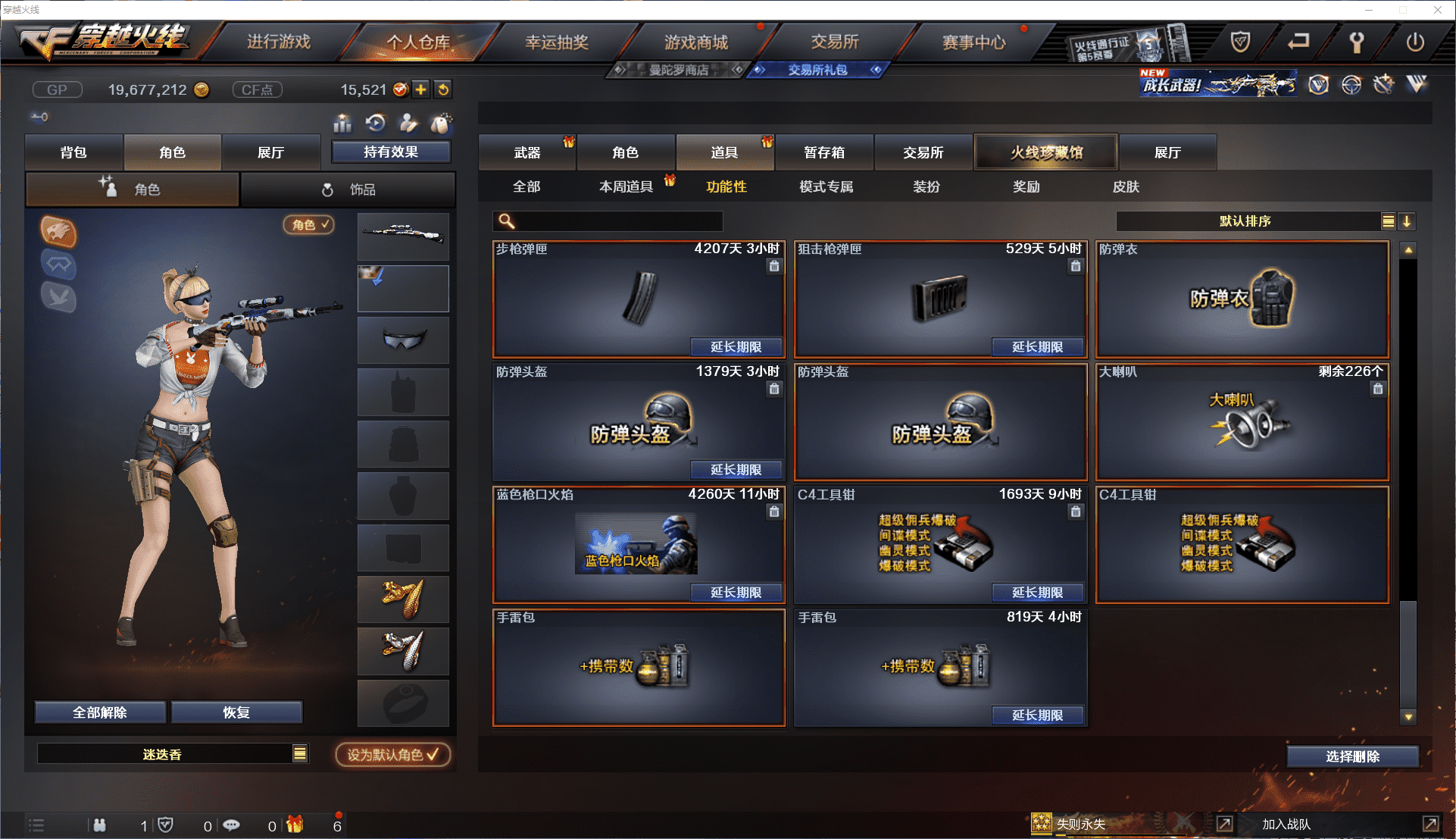 CFCMW371470穿越火线账号详情图33 CFCMW371470穿越火线账号详情图33