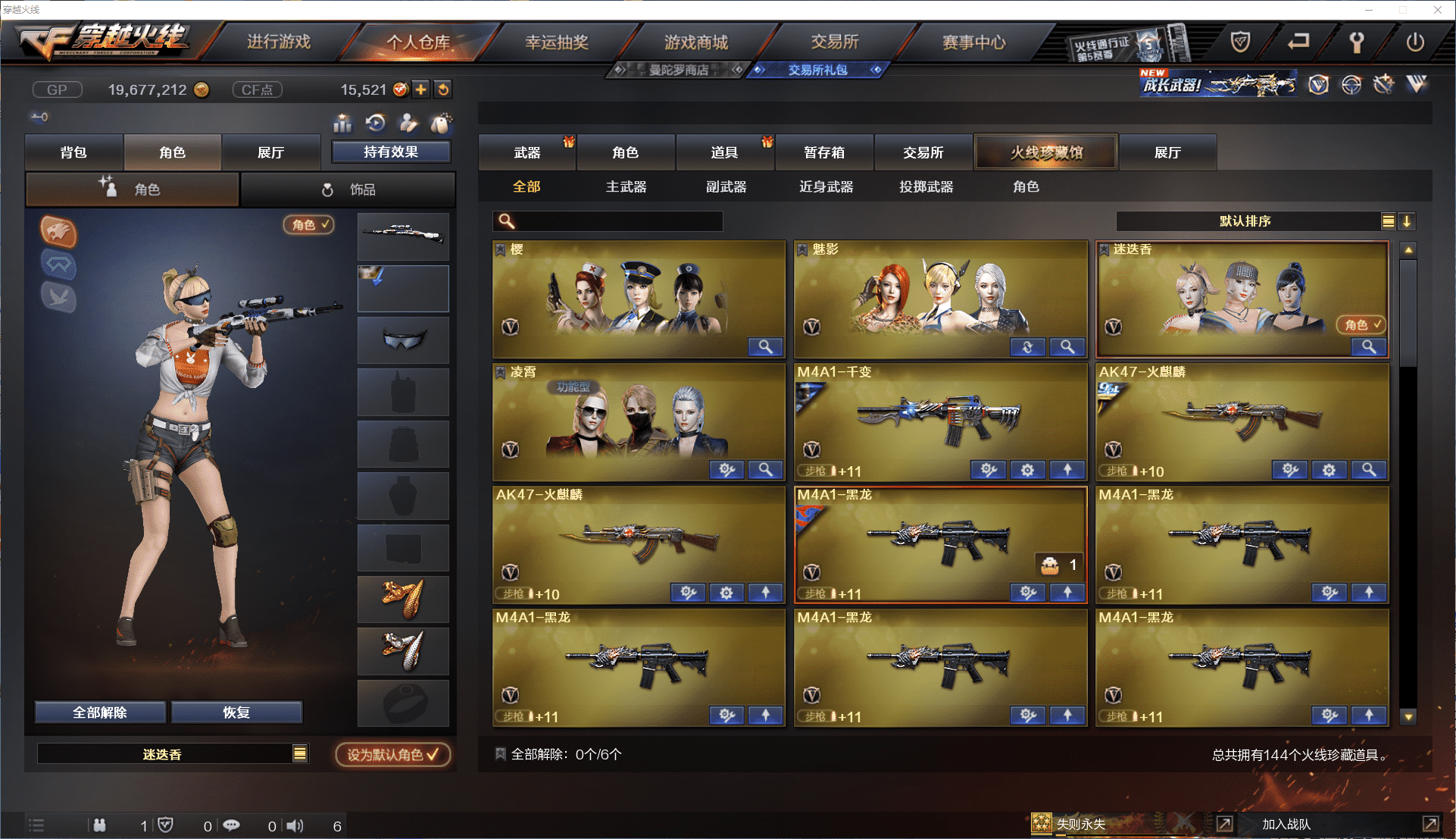 CFCMW371470穿越火线账号详情图3 CFCMW371470穿越火线账号详情图3