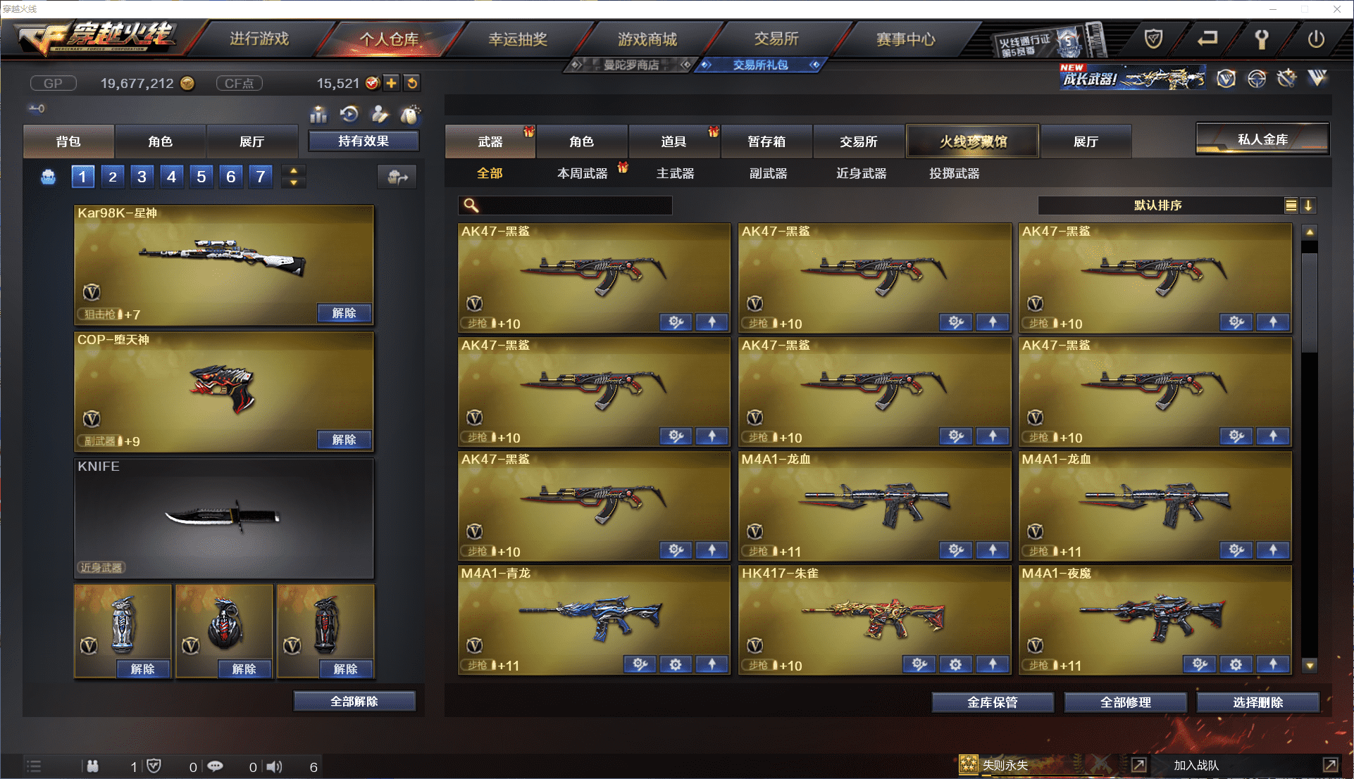 CFCMW371470穿越火线账号详情图6 CFCMW371470穿越火线账号详情图6