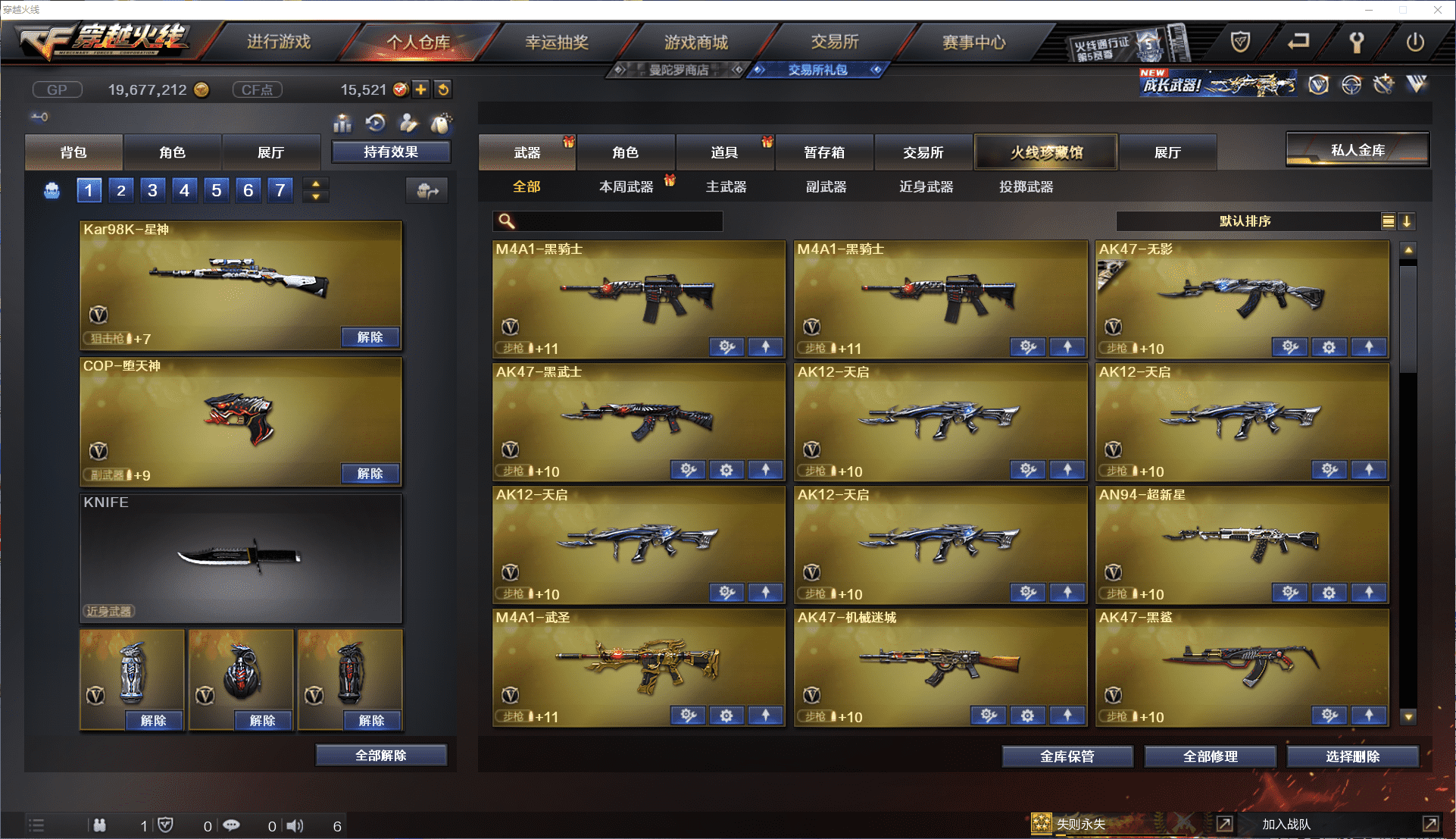 CFCMW371470穿越火线账号详情图5 CFCMW371470穿越火线账号详情图5