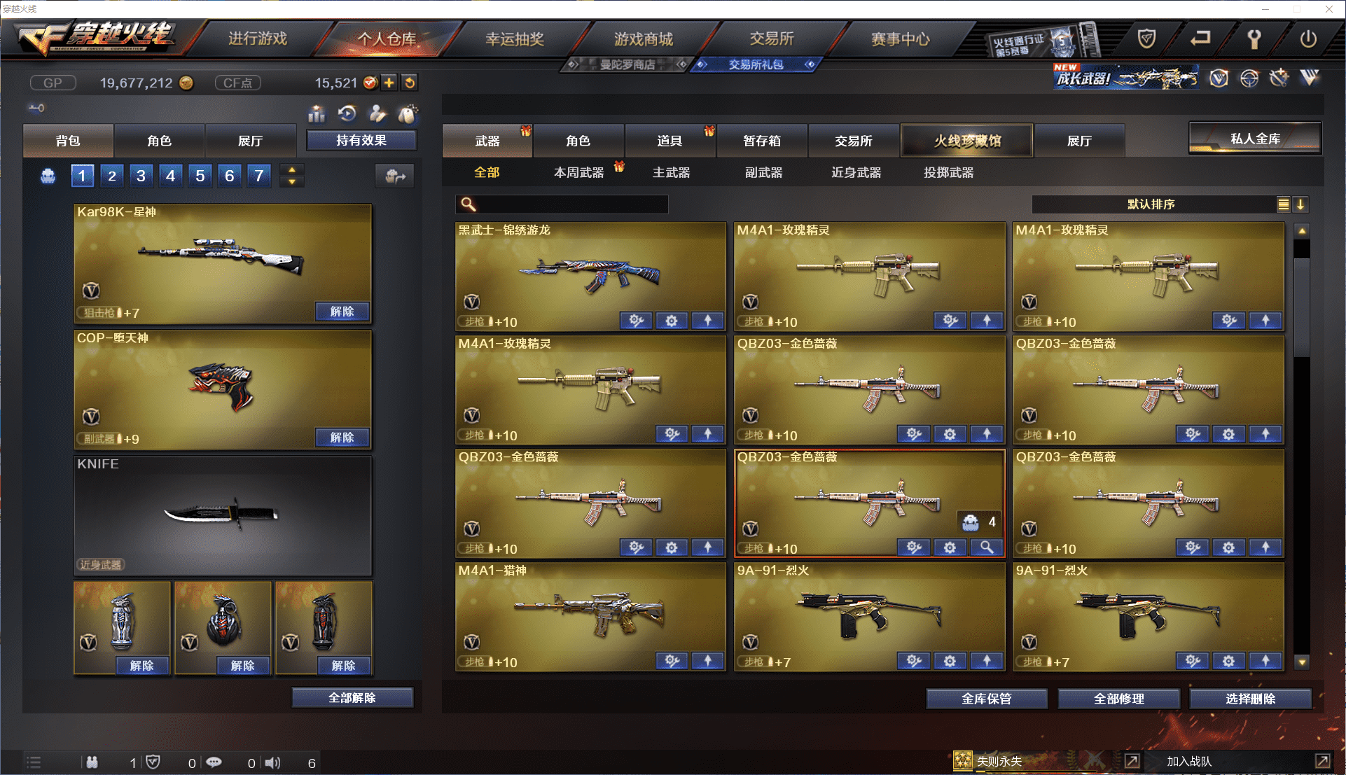 CFCMW371470穿越火线账号详情图7 CFCMW371470穿越火线账号详情图7