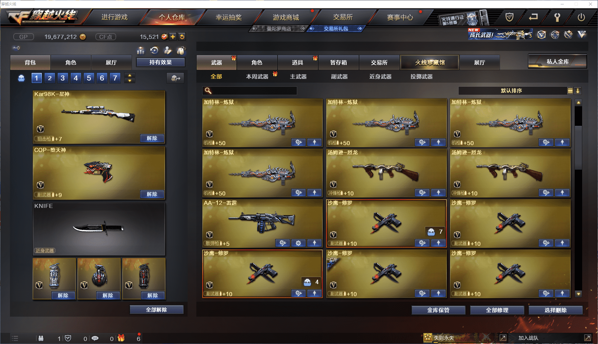 CFCMW371470穿越火线账号详情图11 CFCMW371470穿越火线账号详情图11