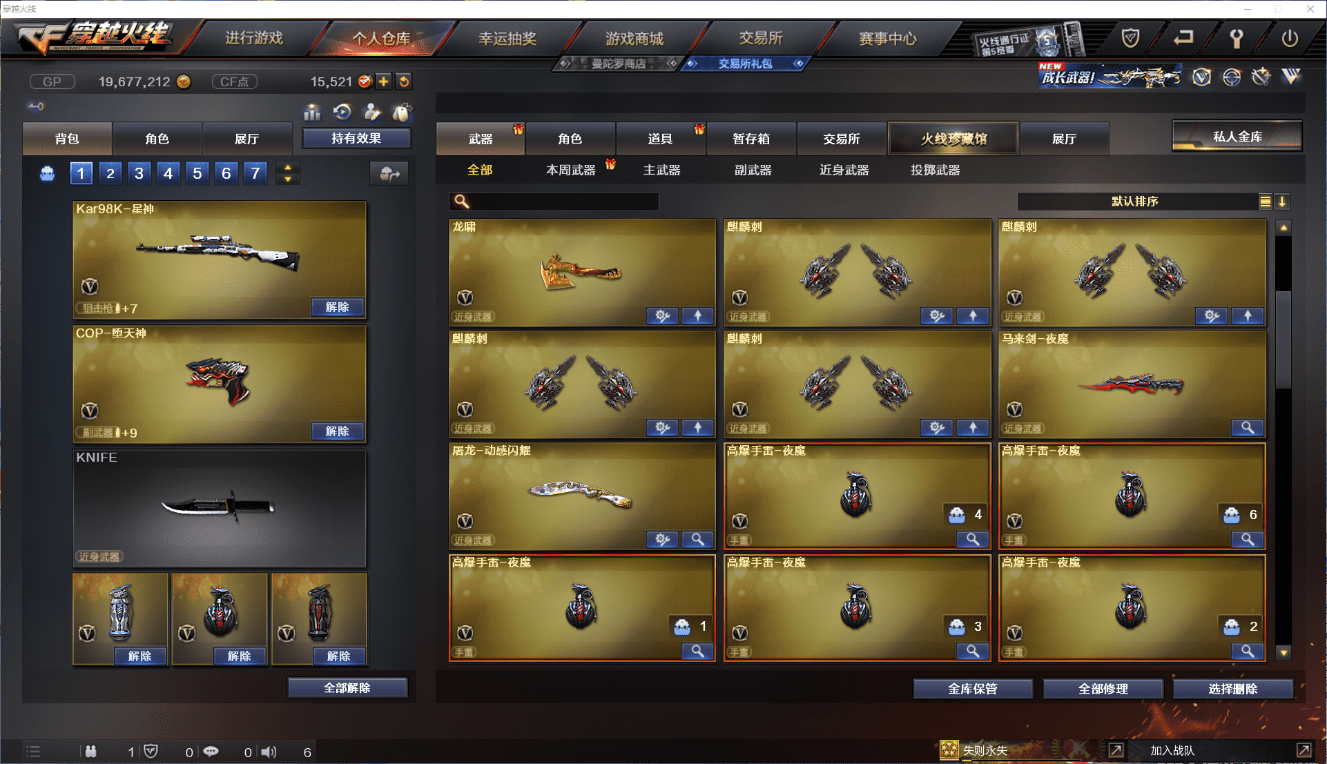 CFCMW371470穿越火线账号详情图13 CFCMW371470穿越火线账号详情图13