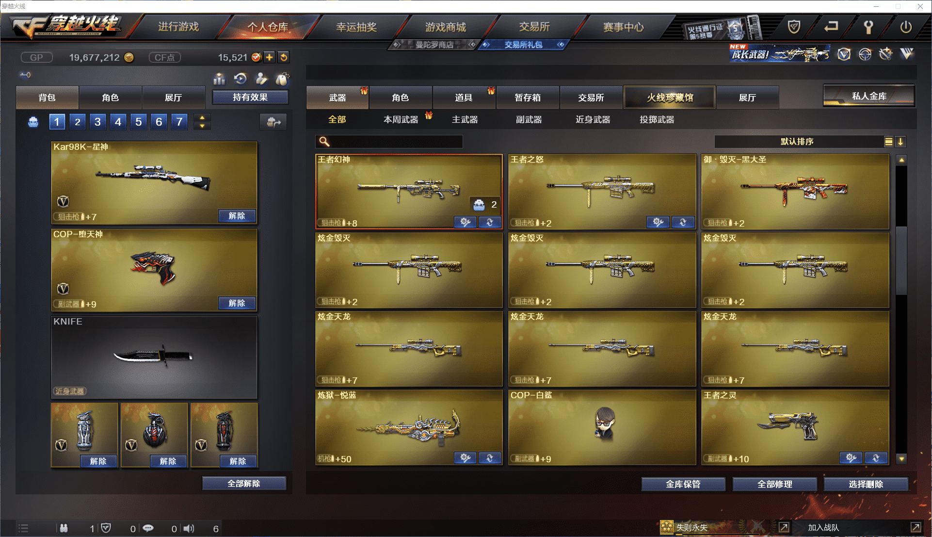 CFCMW371470穿越火线账号详情图18 CFCMW371470穿越火线账号详情图18