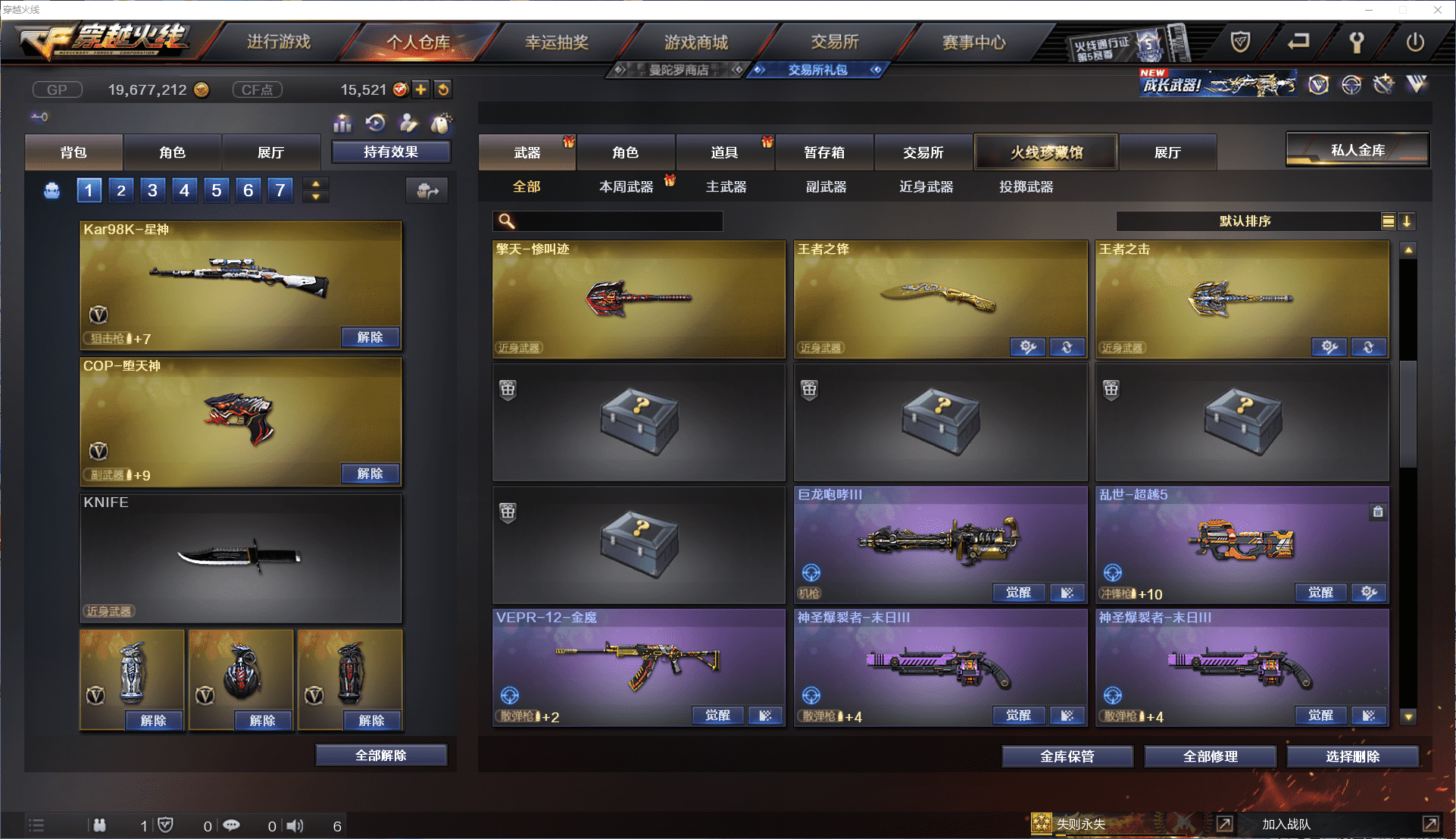 CFCMW371470穿越火线账号详情图19 CFCMW371470穿越火线账号详情图19