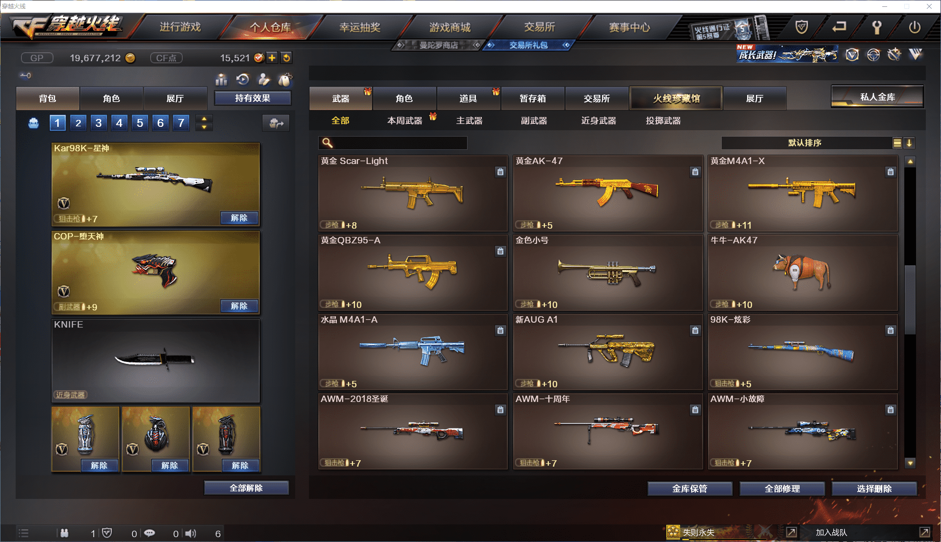 CFCMW371470穿越火线账号详情图21 CFCMW371470穿越火线账号详情图21