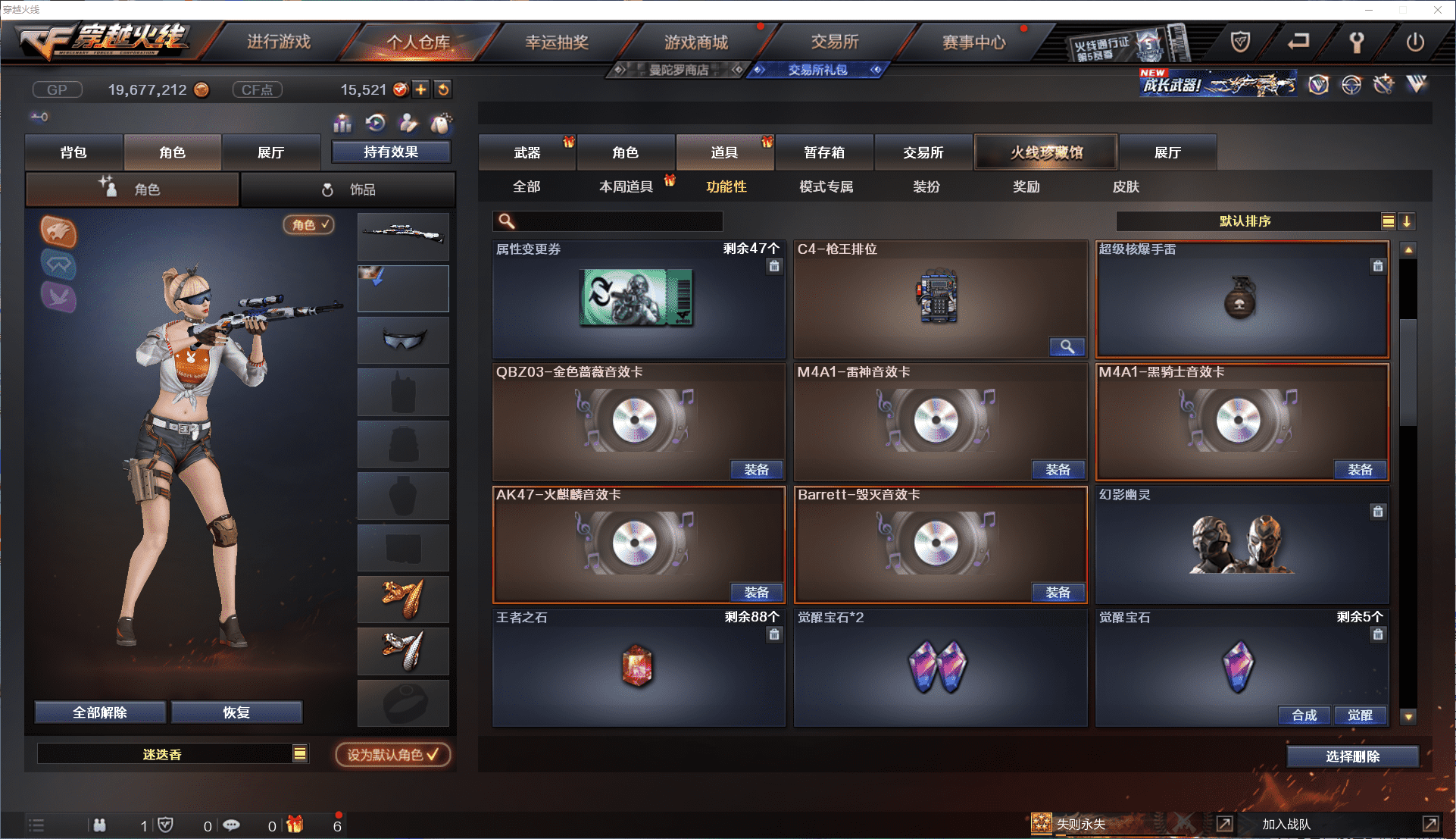 CFCMW371470穿越火线账号详情图28 CFCMW371470穿越火线账号详情图28