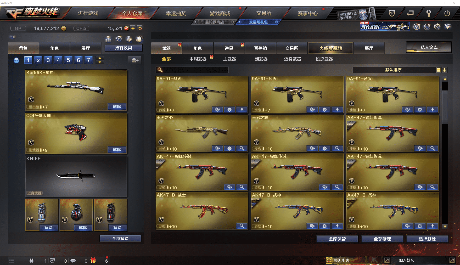 CFCMW371470穿越火线账号详情图8 CFCMW371470穿越火线账号详情图8