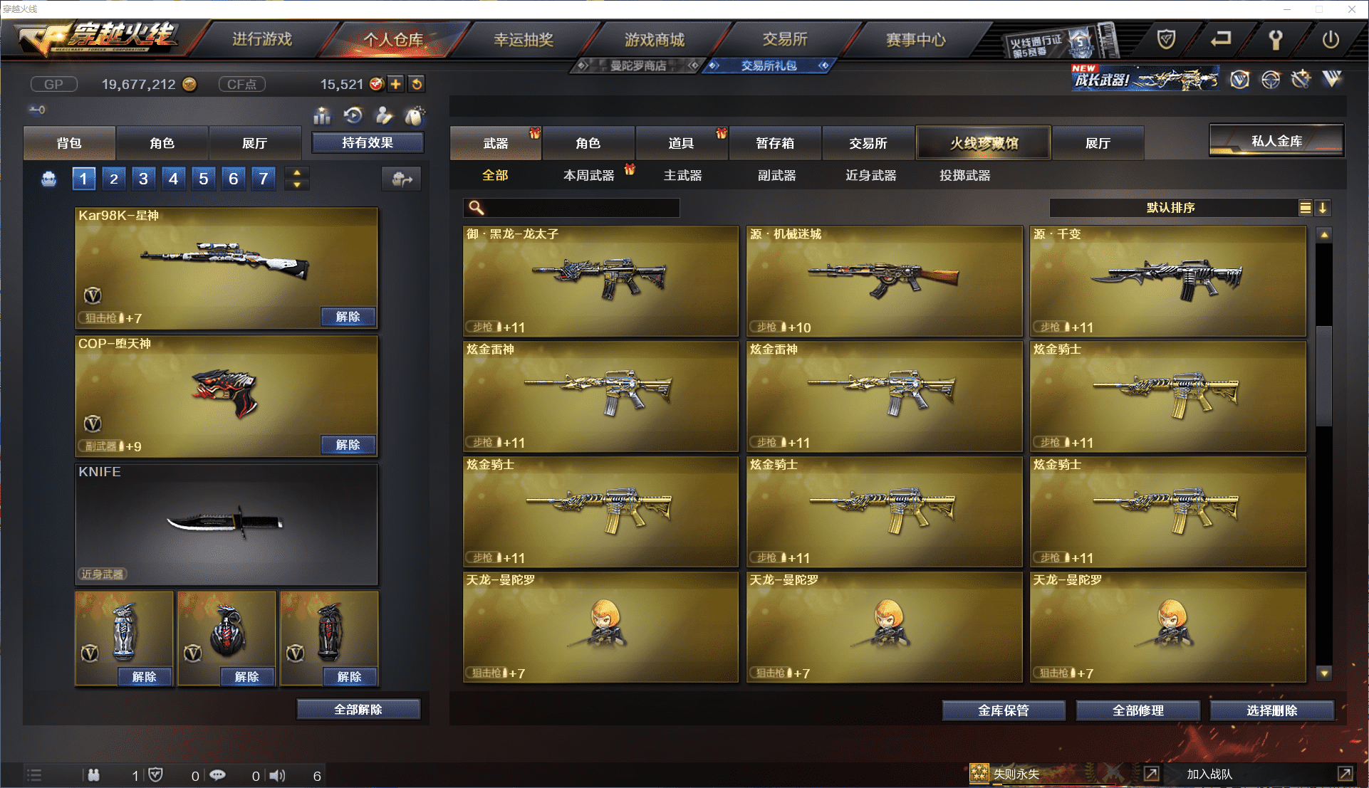 CFCMW371470穿越火线账号详情图17 CFCMW371470穿越火线账号详情图17