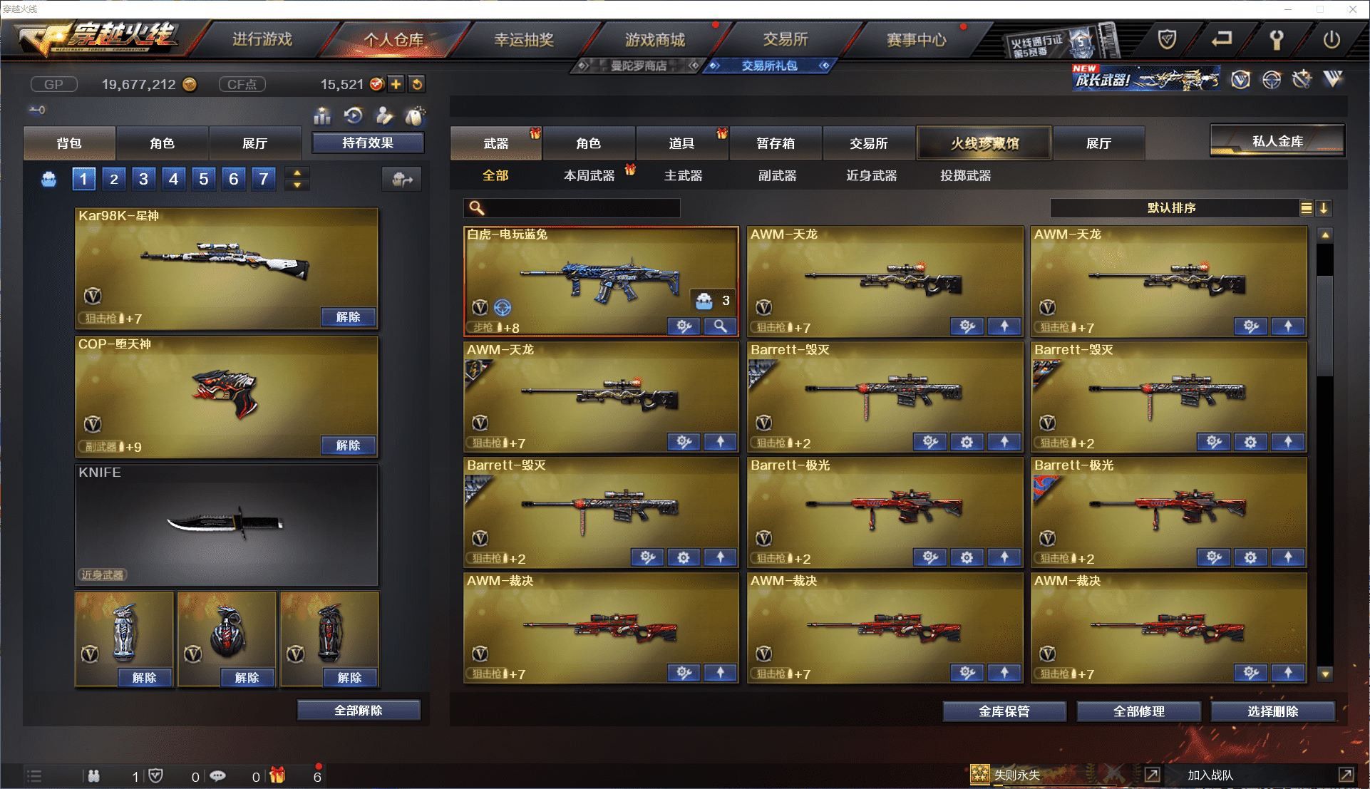 CFCMW371470穿越火线账号详情图9 CFCMW371470穿越火线账号详情图9