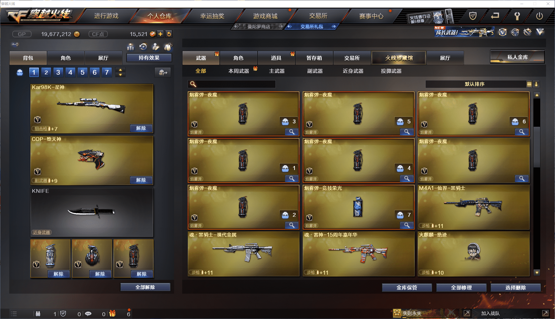 CFCMW371470穿越火线账号详情图15 CFCMW371470穿越火线账号详情图15