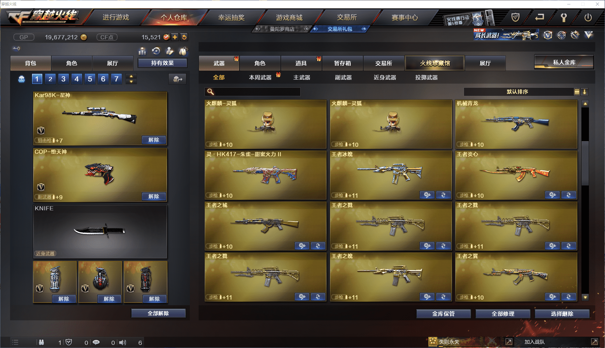 CFCMW371470穿越火线账号详情图16 CFCMW371470穿越火线账号详情图16