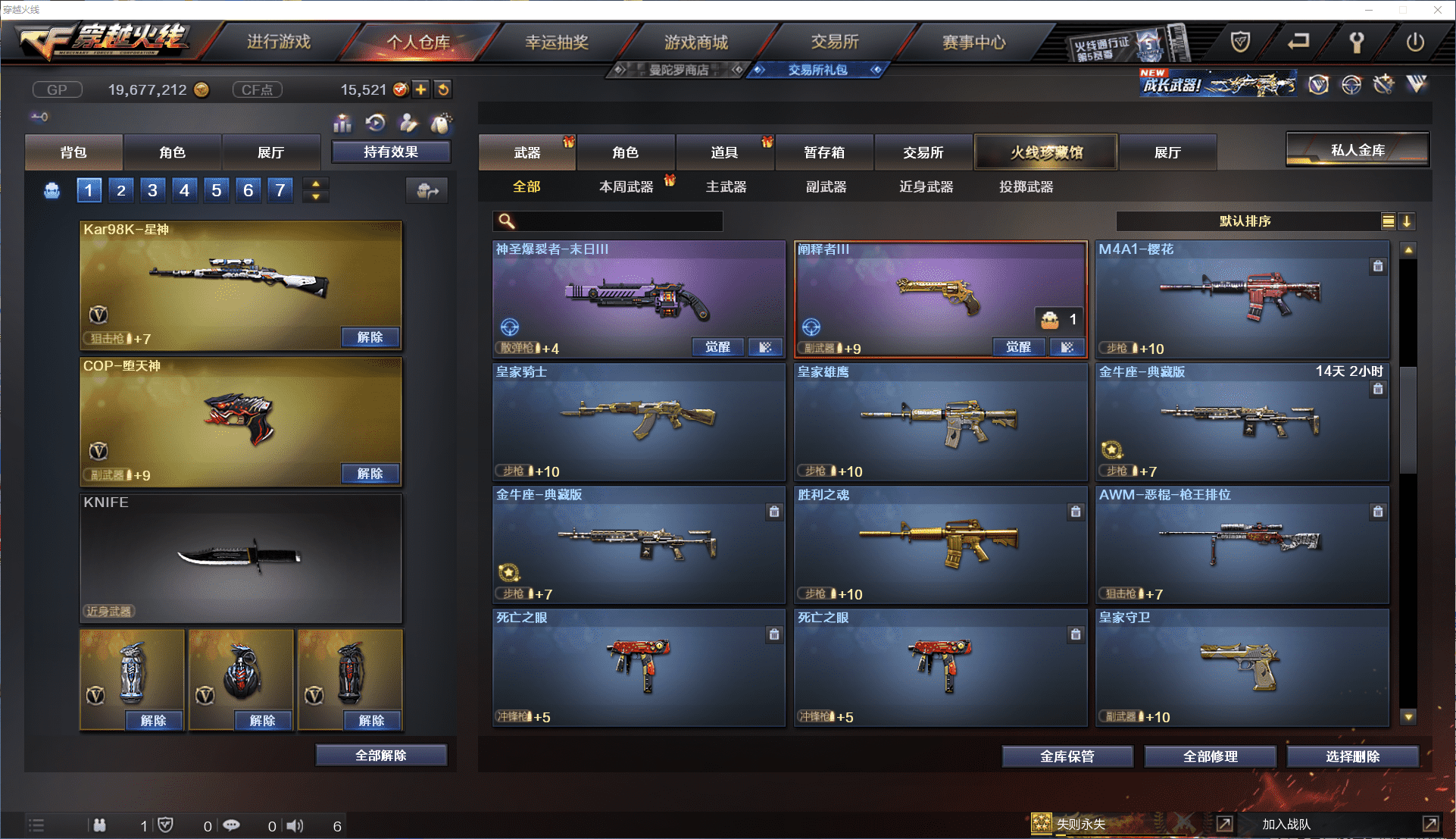 CFCMW371470穿越火线账号详情图20 CFCMW371470穿越火线账号详情图20