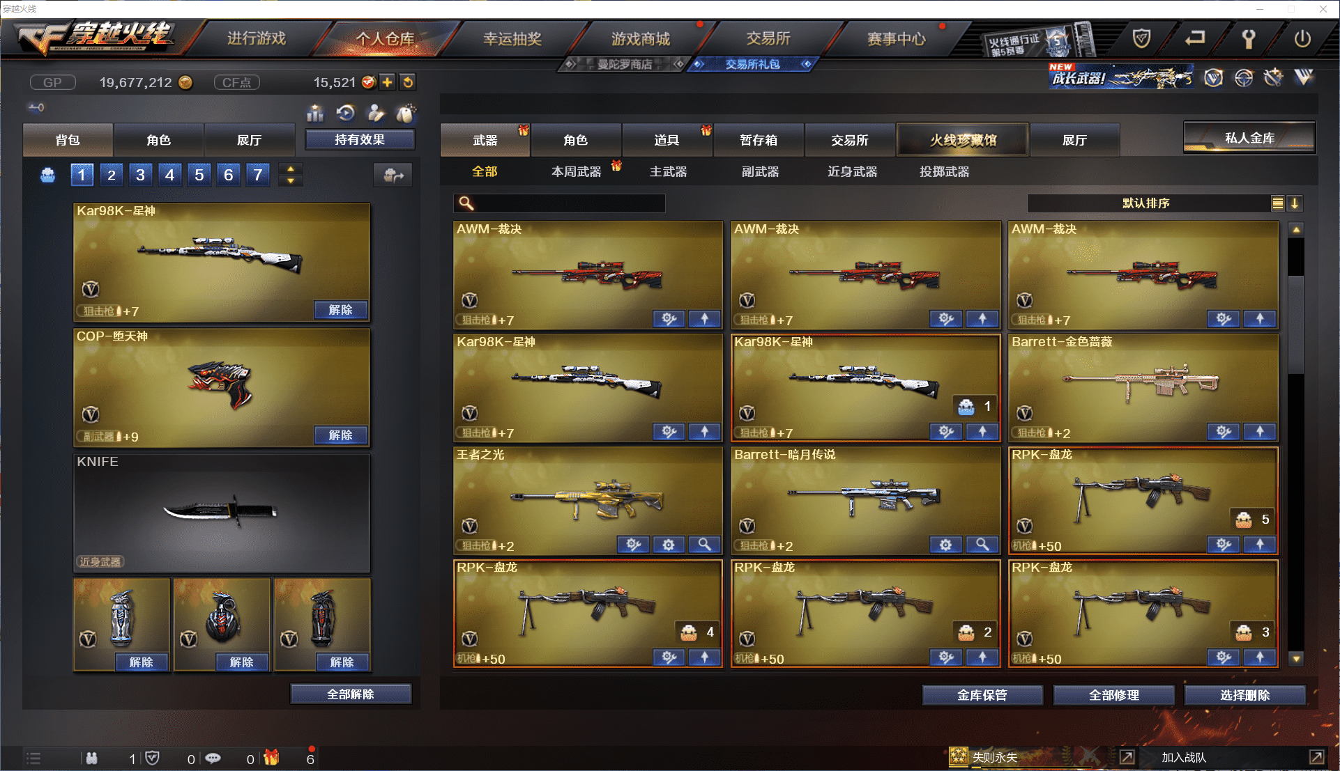 CFCMW371470穿越火线账号详情图10 CFCMW371470穿越火线账号详情图10