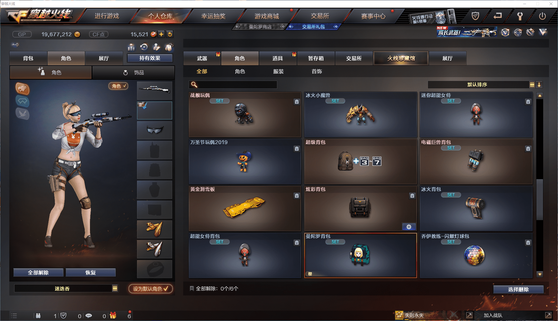 CFCMW371470穿越火线账号详情图25 CFCMW371470穿越火线账号详情图25