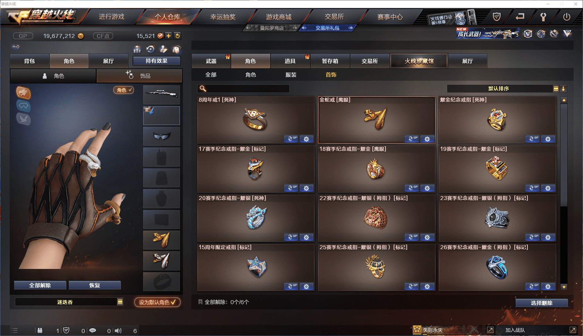 CFCMW371470穿越火线账号详情图26 CFCMW371470穿越火线账号详情图26