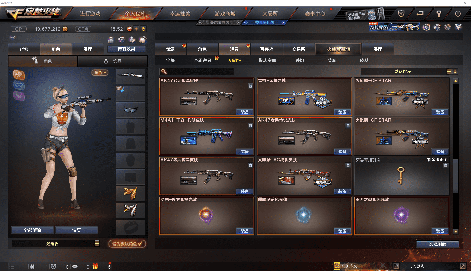 CFCMW371470穿越火线账号详情图32 CFCMW371470穿越火线账号详情图32