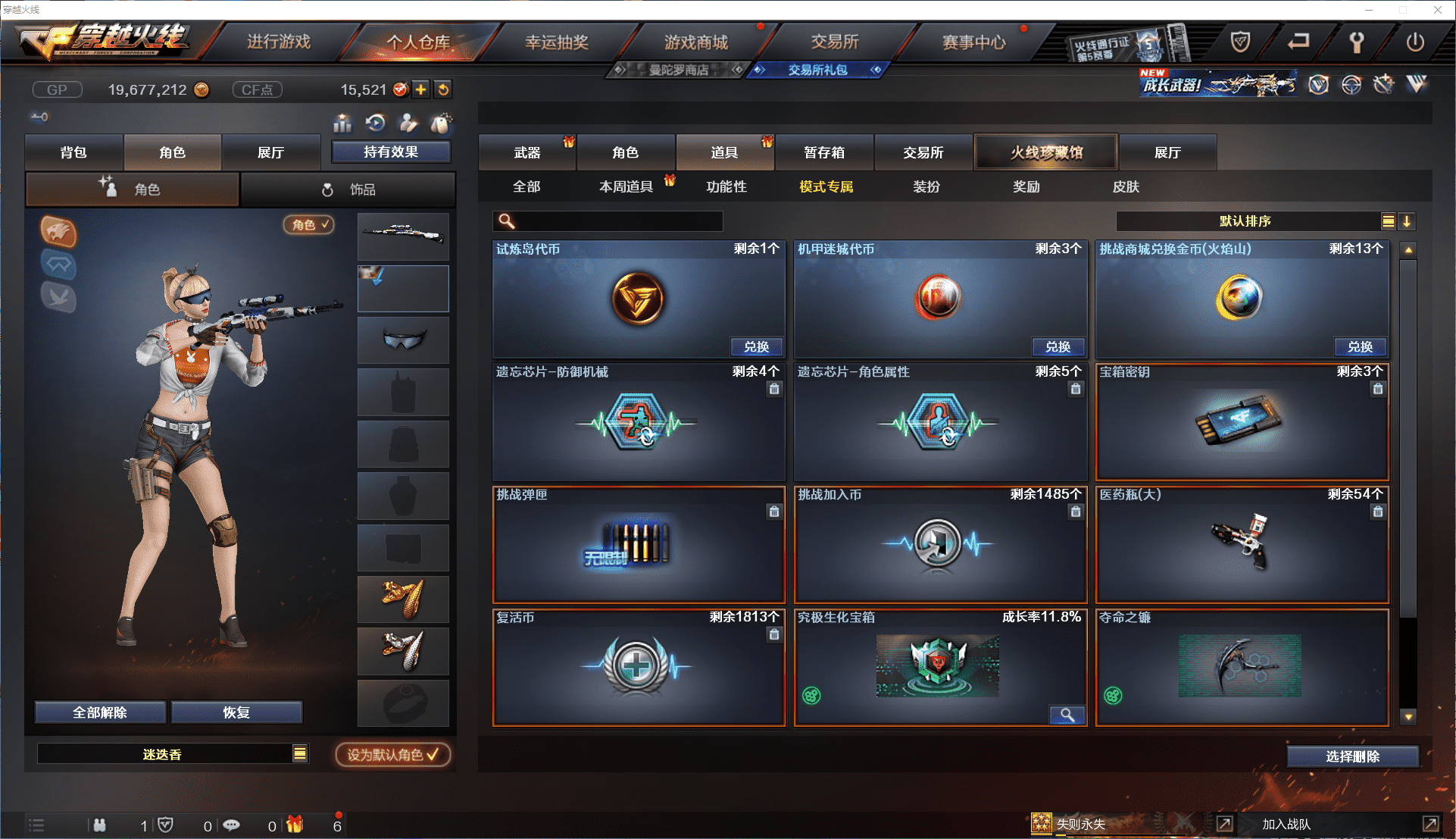 CFCMW371470穿越火线账号详情图34 CFCMW371470穿越火线账号详情图34