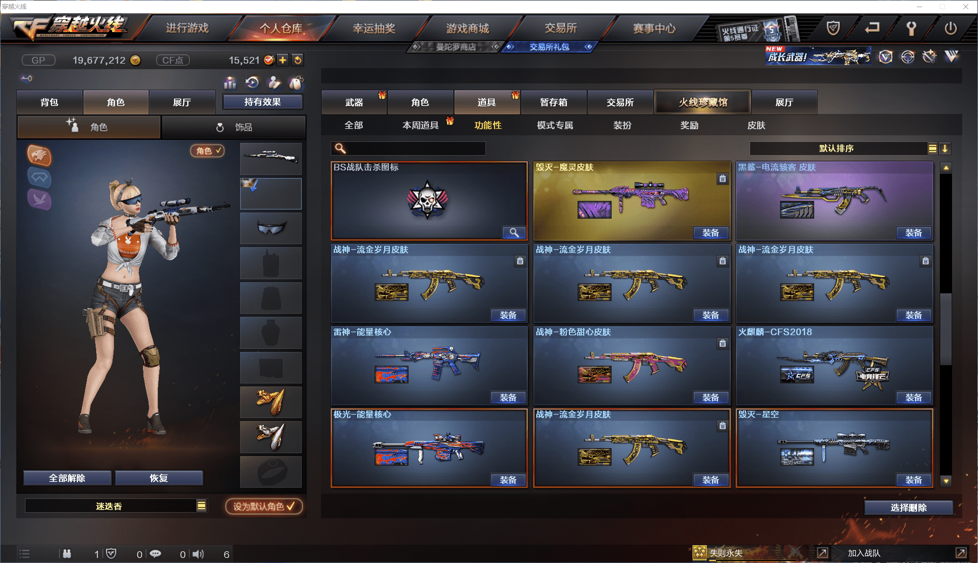 CFCMW371470穿越火线账号详情图29 CFCMW371470穿越火线账号详情图29