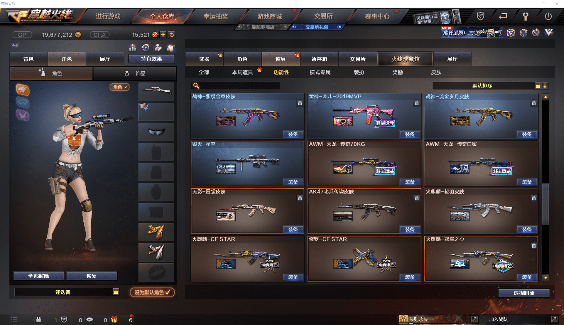 CFCMW371470穿越火线账号详情图31 CFCMW371470穿越火线账号详情图31