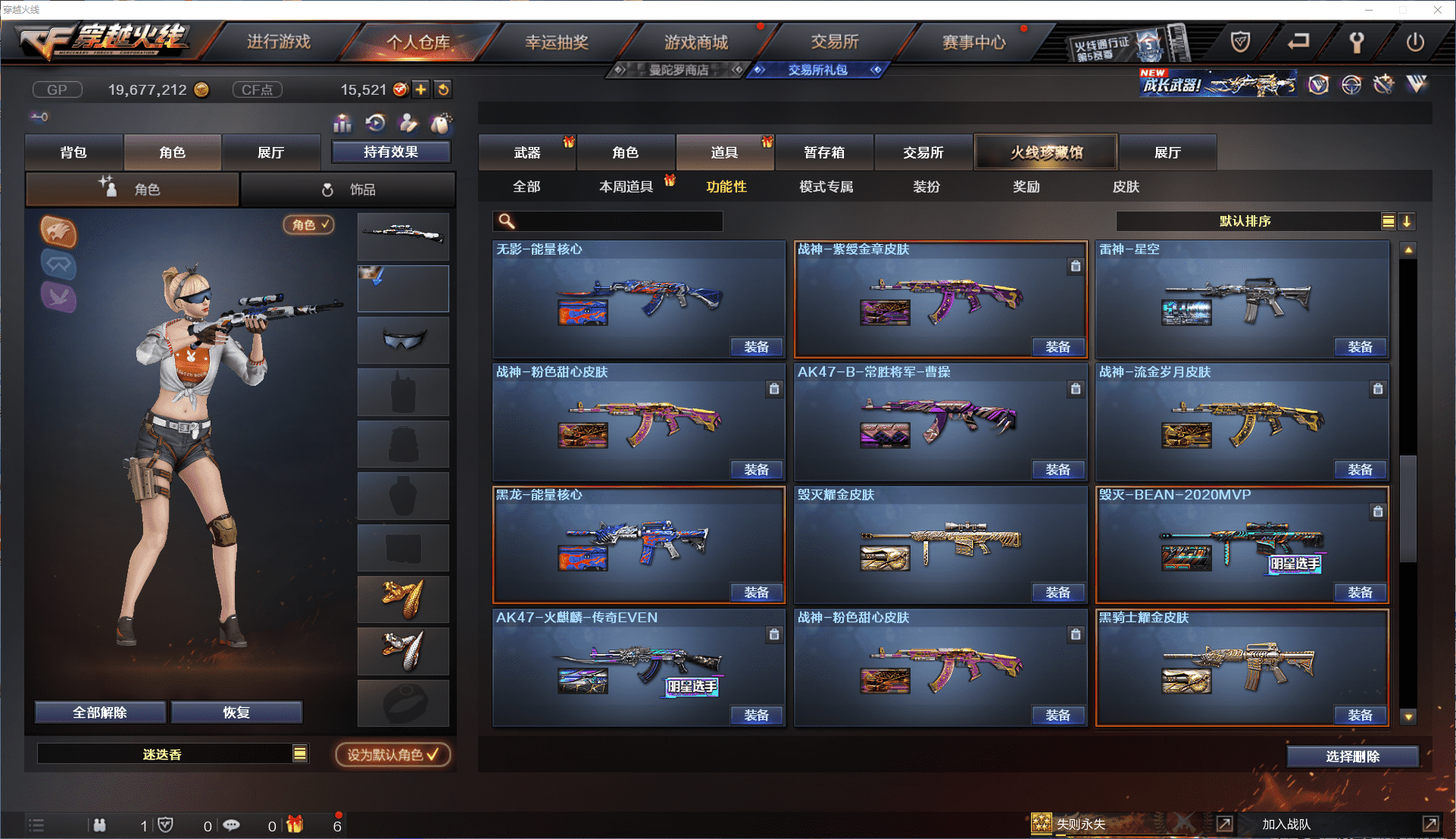 CFCMW371470穿越火线账号详情图30 CFCMW371470穿越火线账号详情图30