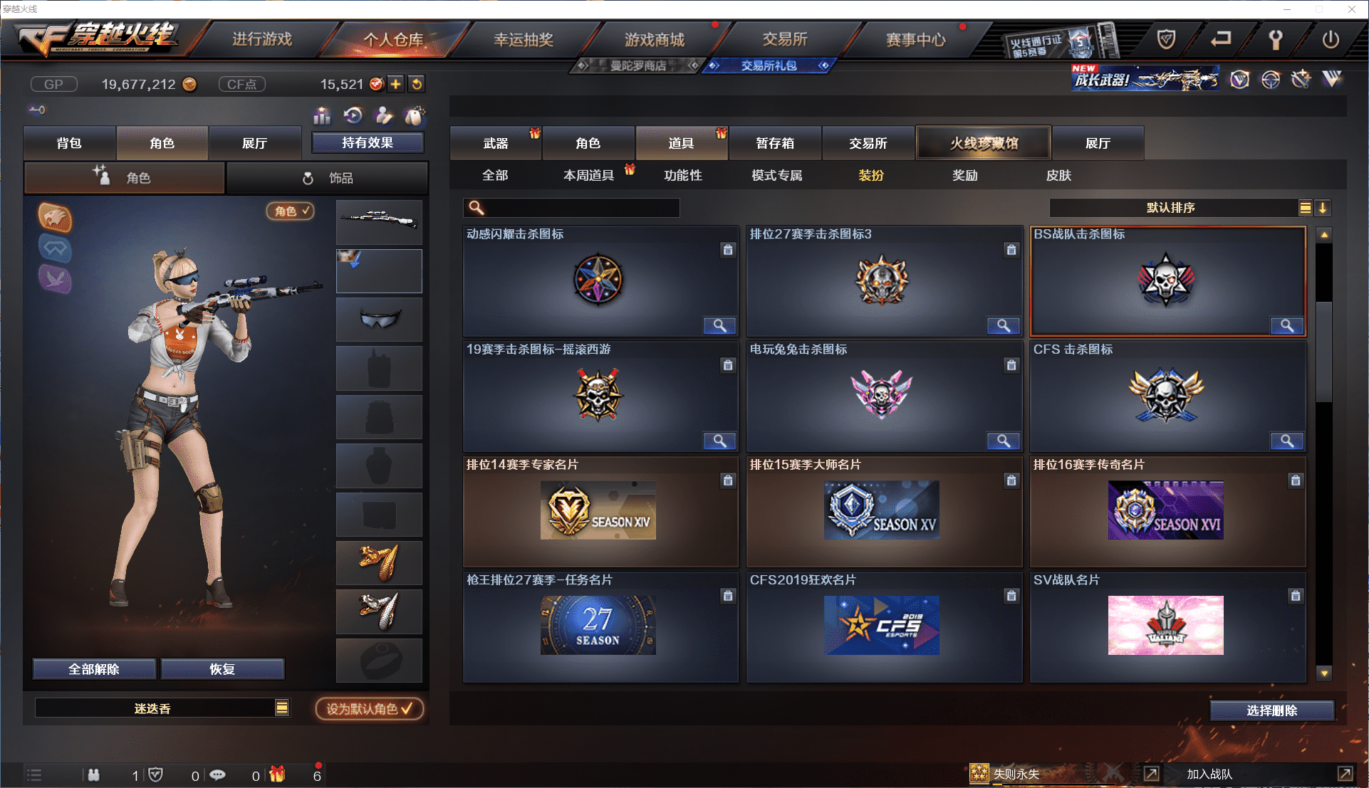 CFCMW371470穿越火线账号详情图35 CFCMW371470穿越火线账号详情图35