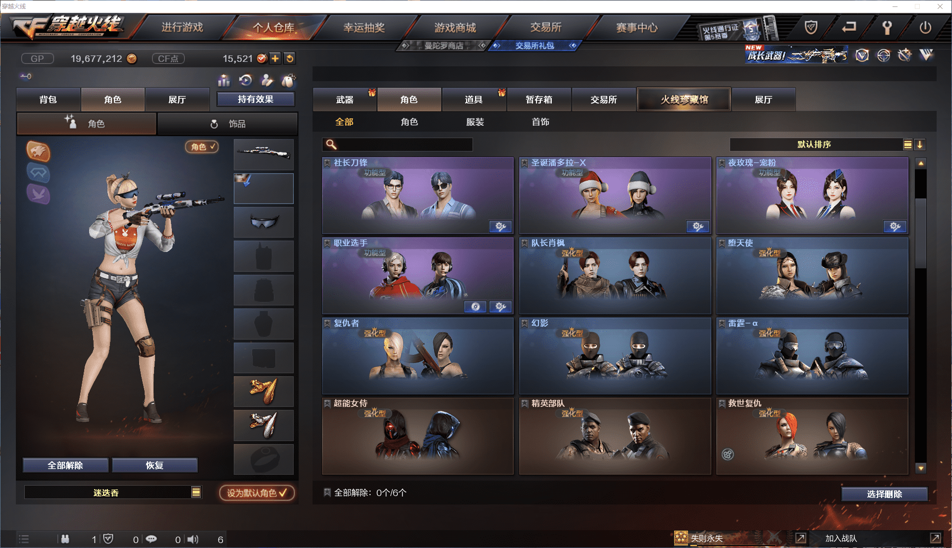 CFCMW371470穿越火线账号详情图23 CFCMW371470穿越火线账号详情图23