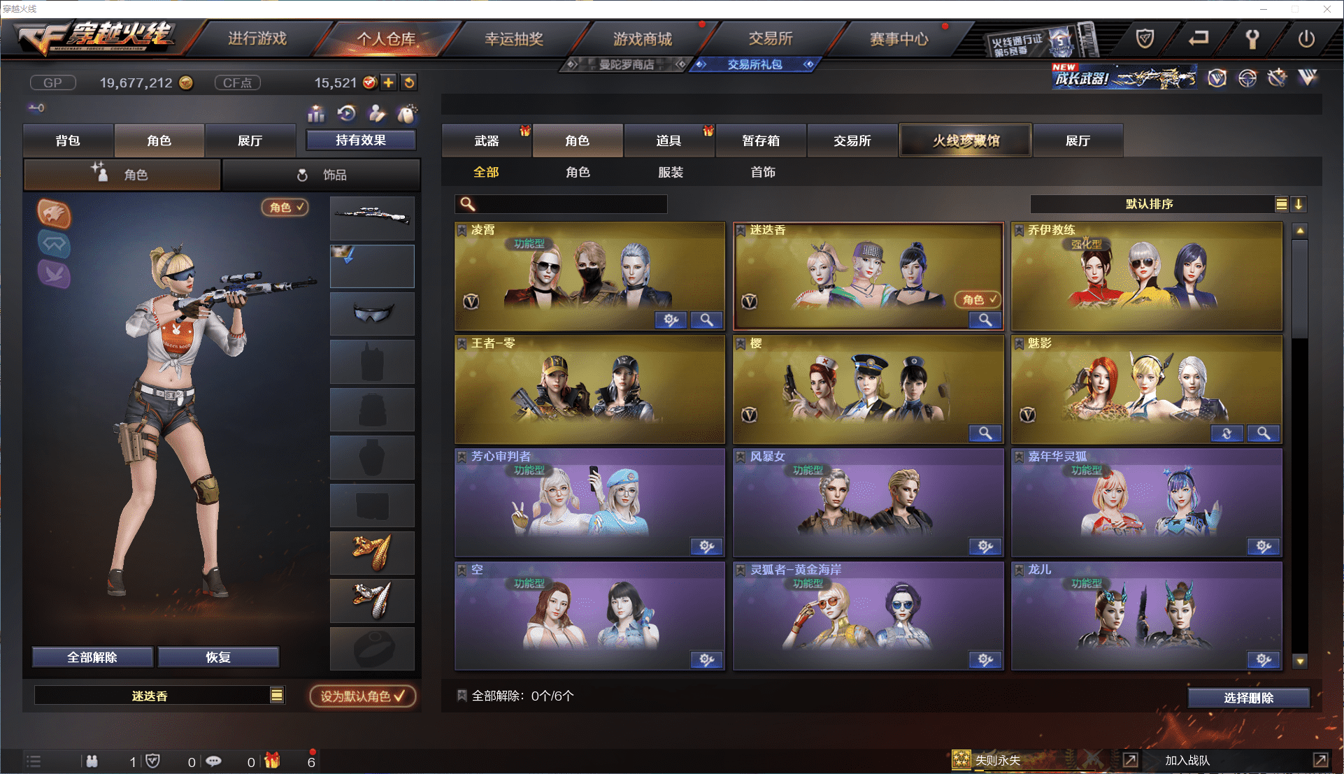 CFCMW371470穿越火线账号详情图22 CFCMW371470穿越火线账号详情图22