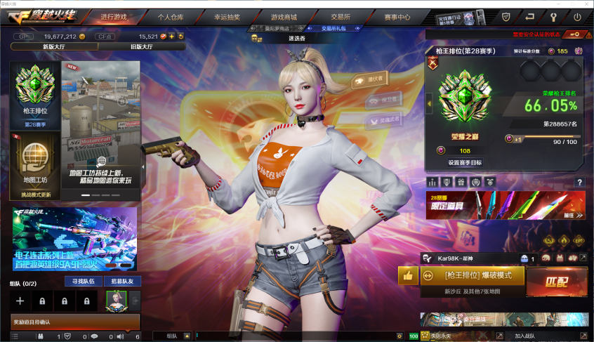 CFCMW371470穿越火线账号详情图2 CFCMW371470穿越火线账号详情图2