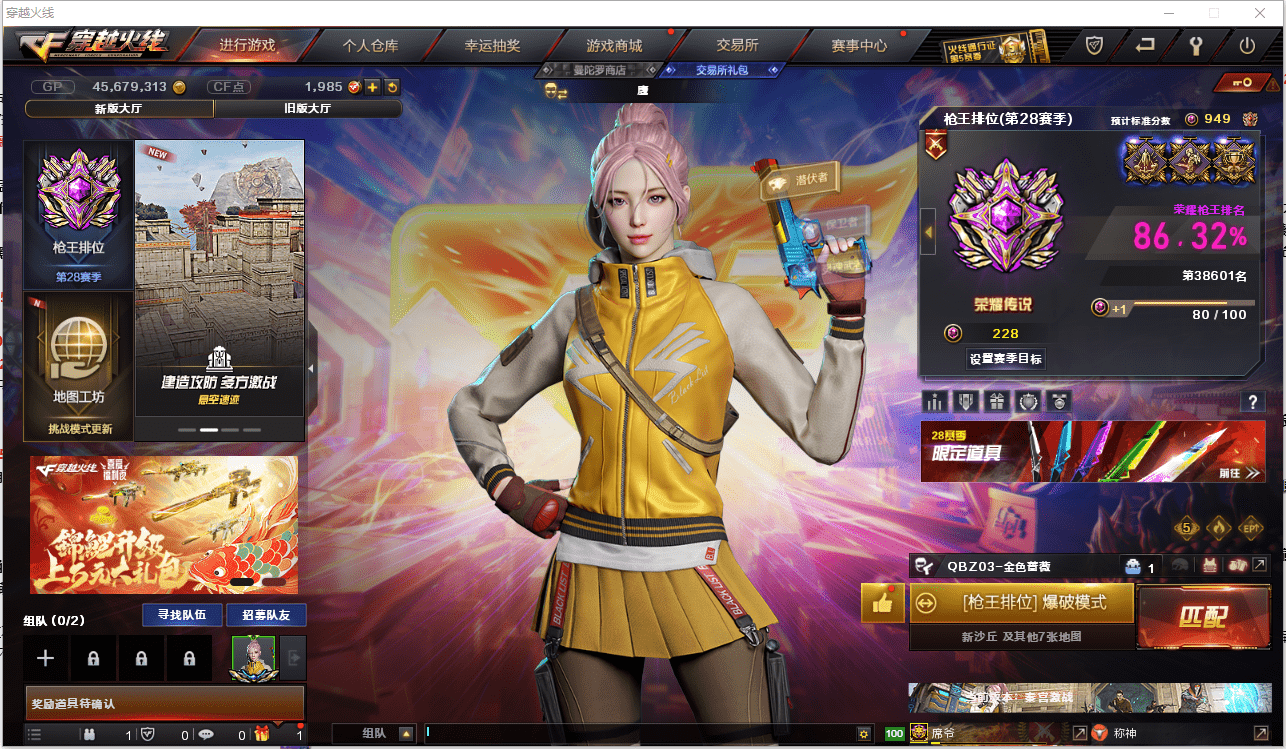 穿越火线账号东部战区安徽一区可二次实名 新设备不显示二次【7位靓号Q2048年10月到期】安徽一区302V42王者12炫金可排位