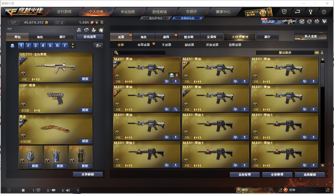 CFCMW371471穿越火线账号详情图4 CFCMW371471穿越火线账号详情图4