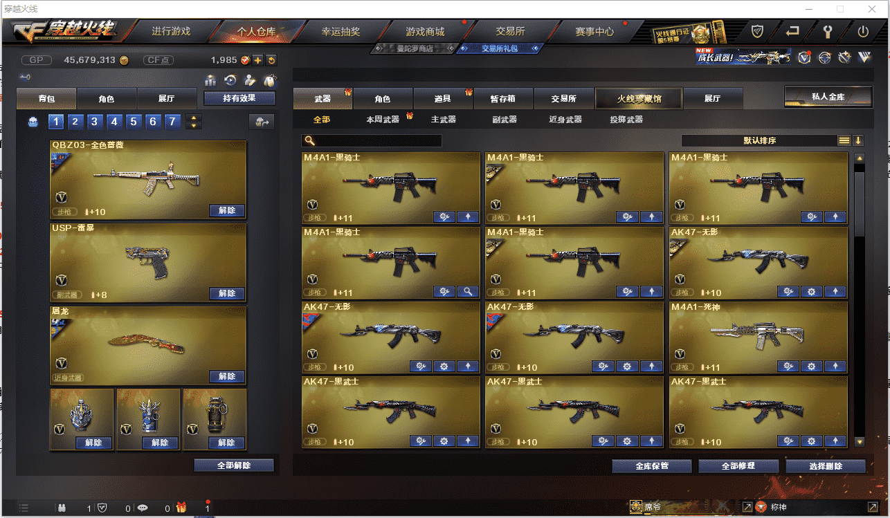 CFCMW371471穿越火线账号详情图5 CFCMW371471穿越火线账号详情图5