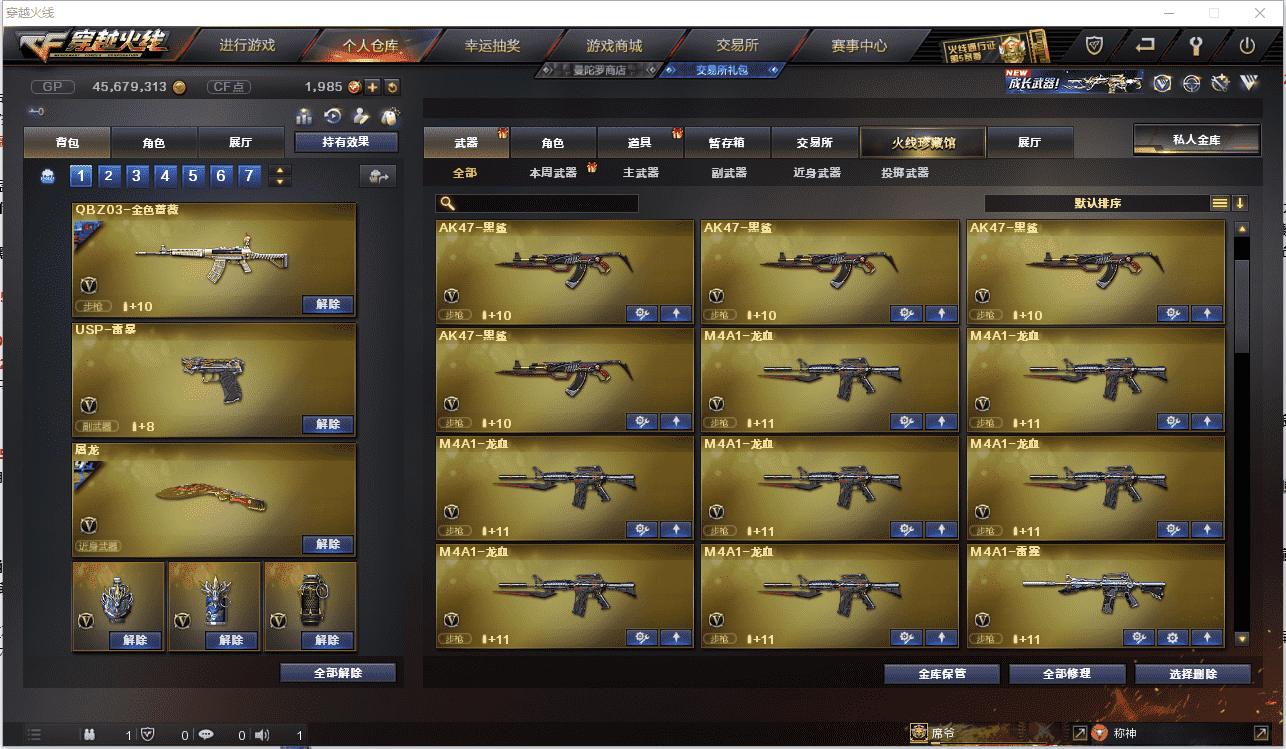 CFCMW371471穿越火线账号详情图7 CFCMW371471穿越火线账号详情图7