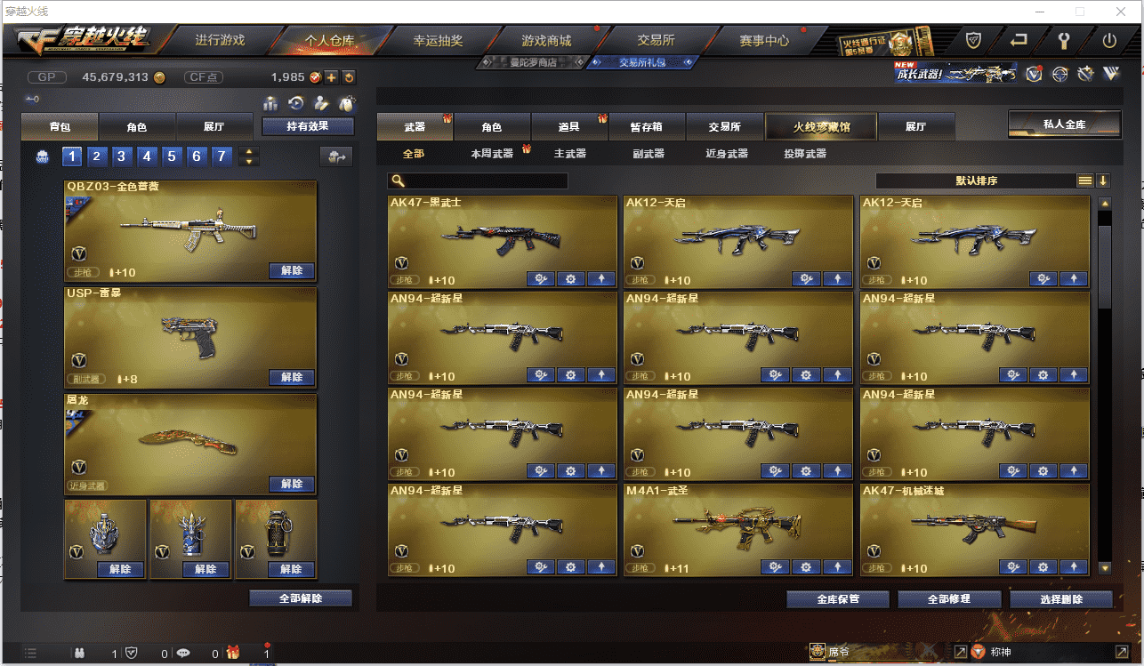 CFCMW371471穿越火线账号详情图6 CFCMW371471穿越火线账号详情图6