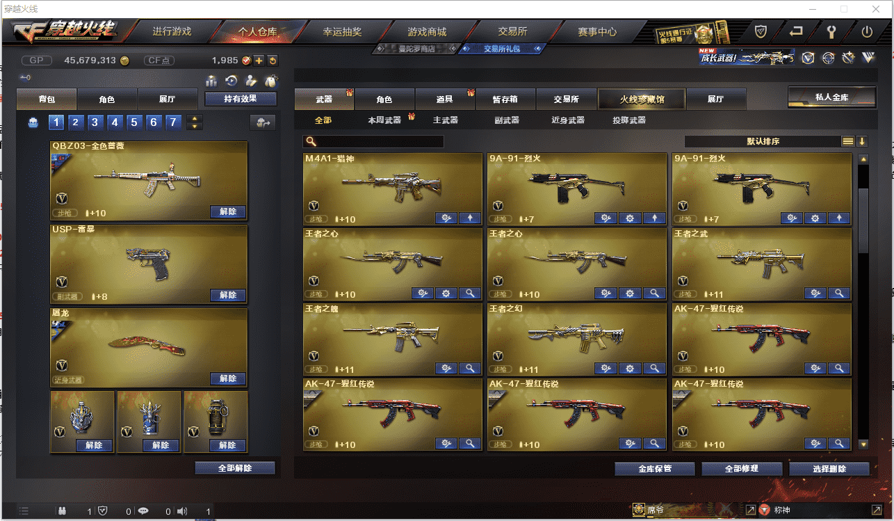 CFCMW371471穿越火线账号详情图9 CFCMW371471穿越火线账号详情图9