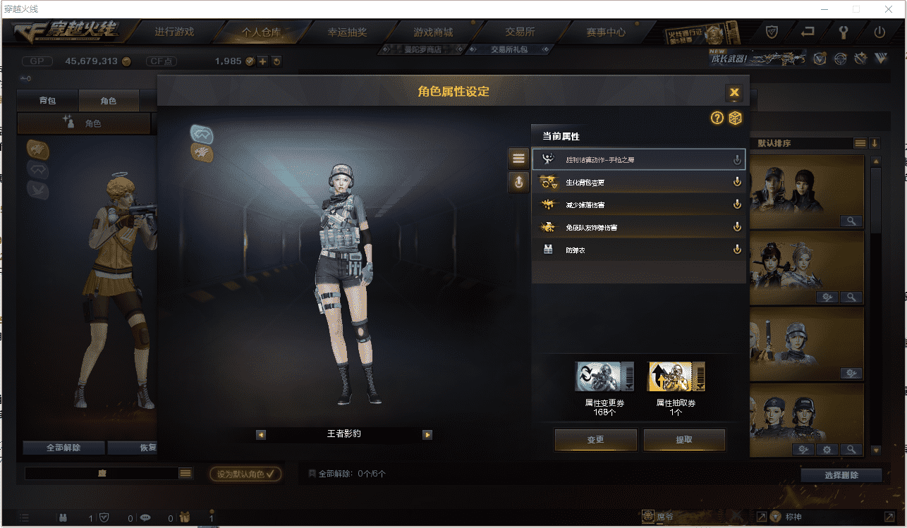 CFCMW371471穿越火线账号详情图36 CFCMW371471穿越火线账号详情图36