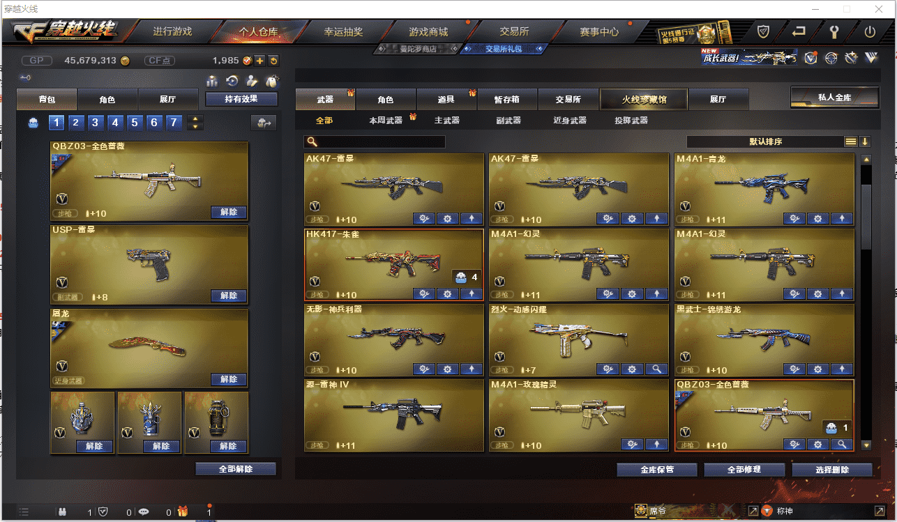 CFCMW371471穿越火线账号详情图8 CFCMW371471穿越火线账号详情图8