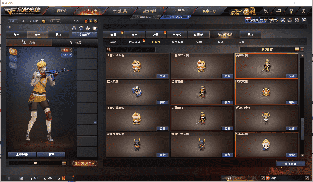 CFCMW371471穿越火线账号详情图57 CFCMW371471穿越火线账号详情图57