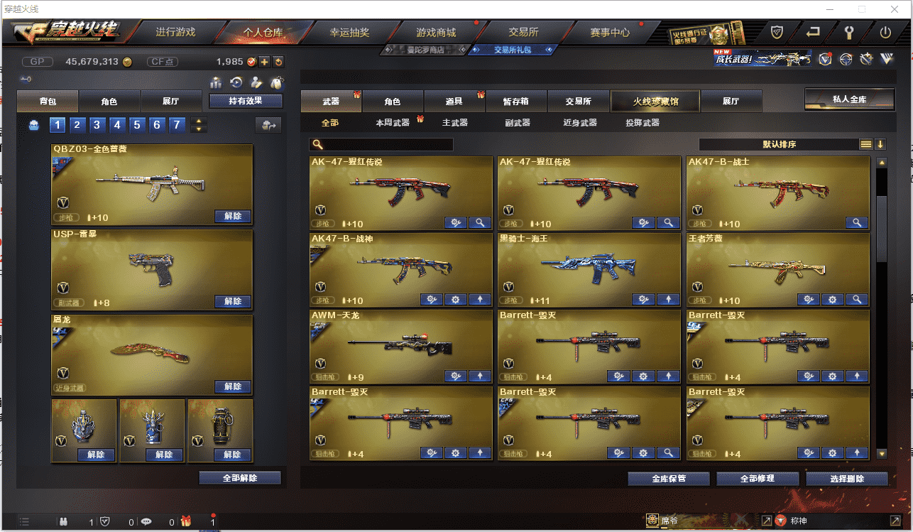 CFCMW371471穿越火线账号详情图10 CFCMW371471穿越火线账号详情图10