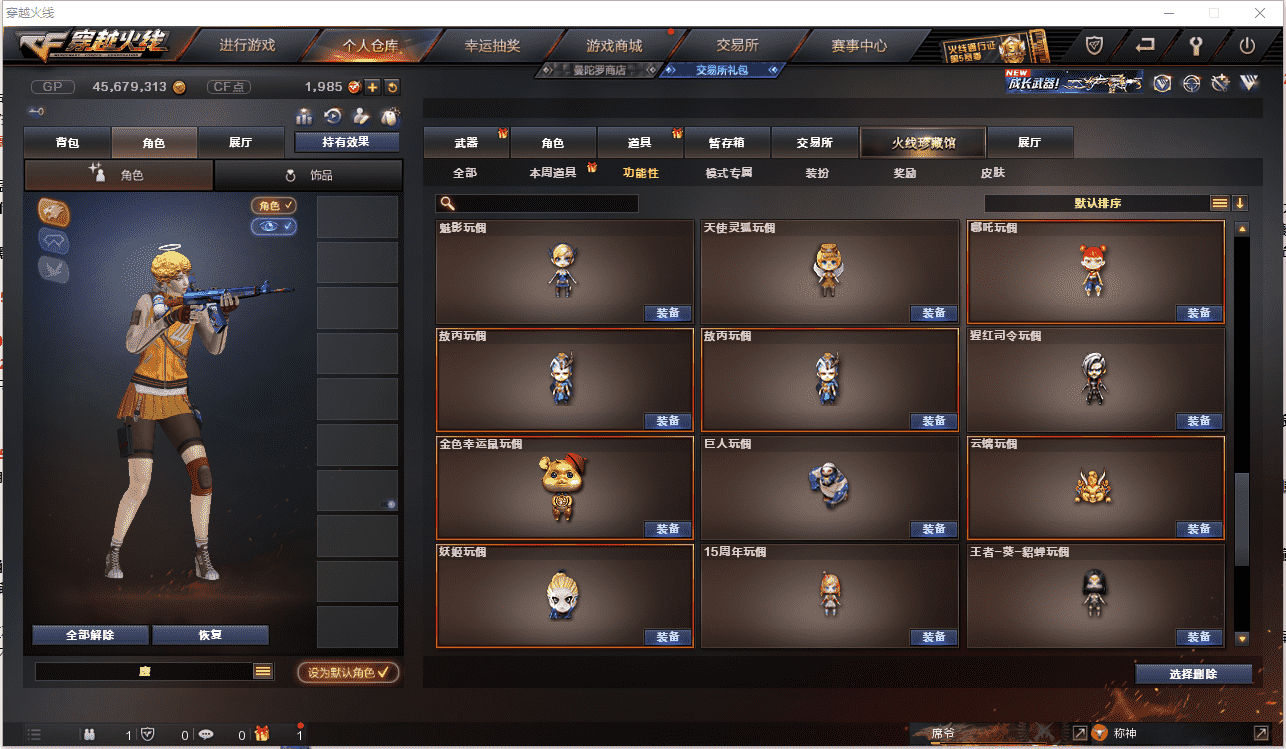 CFCMW371471穿越火线账号详情图56 CFCMW371471穿越火线账号详情图56