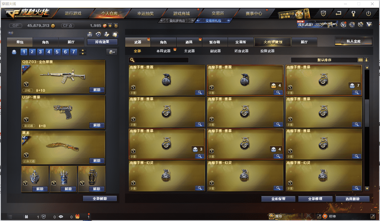 CFCMW371471穿越火线账号详情图21 CFCMW371471穿越火线账号详情图21