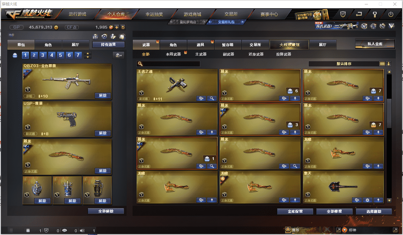 CFCMW371471穿越火线账号详情图17 CFCMW371471穿越火线账号详情图17