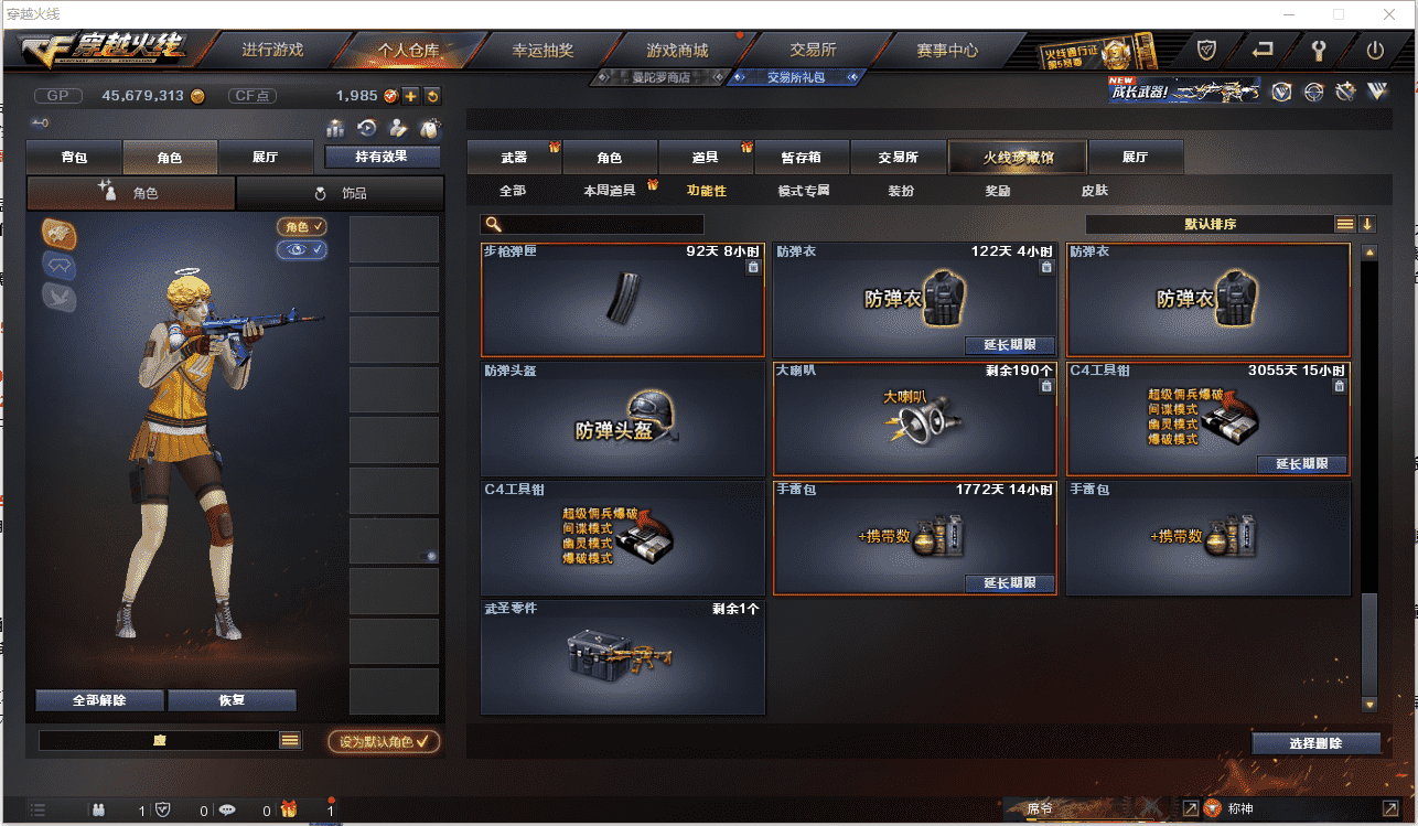 CFCMW371471穿越火线账号详情图59 CFCMW371471穿越火线账号详情图59